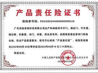 创高门窗携手PICC中国人保，为千家万户保驾护航