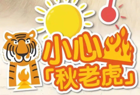 "秋老虎"来袭，你的家准备好了吗？家居防热指南大公开！